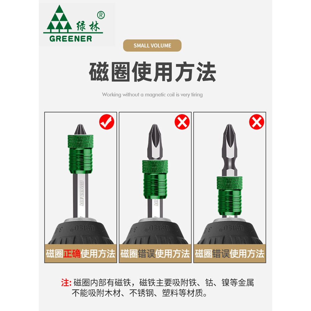 批頭十字強磁披高硬度電動特級螺絲刀頭電批磁圈風批頭磁環手電鉆-細節圖5