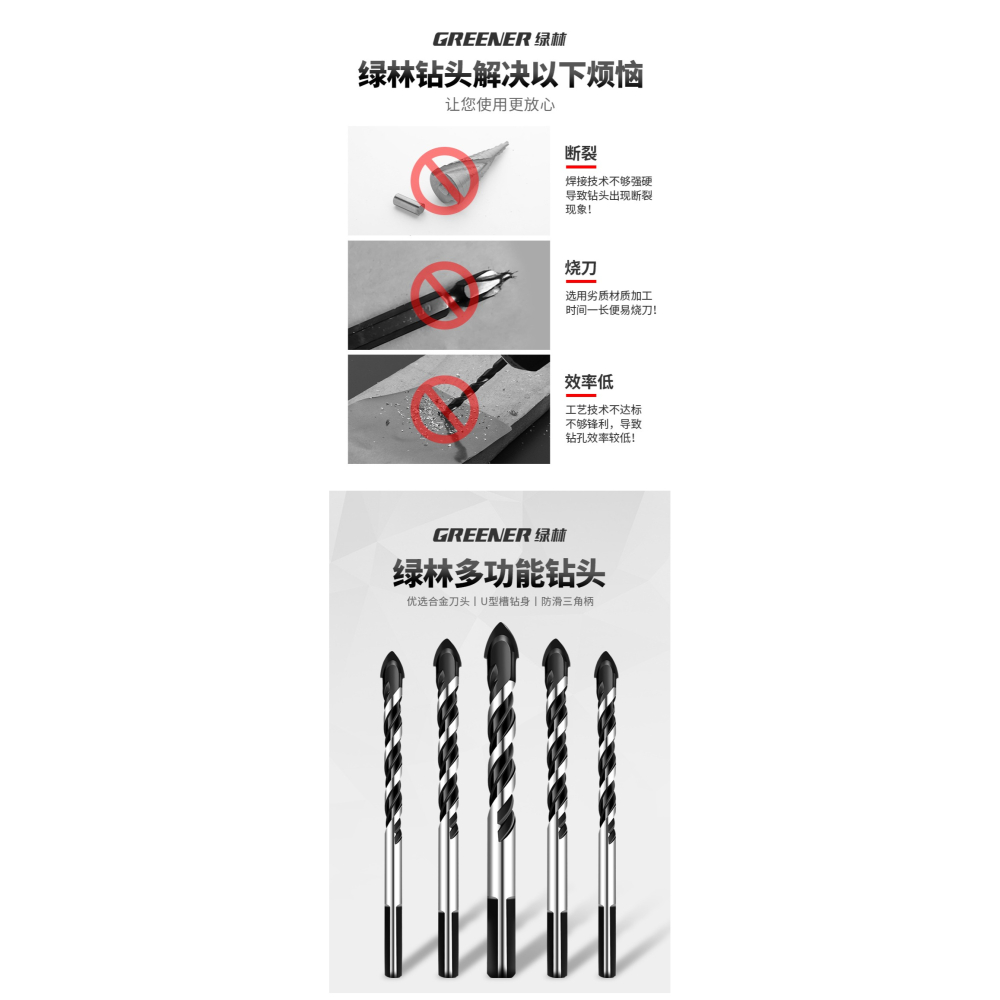 瓷磚鉆頭打孔6mm超硬合金混凝土水泥墻電鉆玻璃多功能三角鉆霸王-細節圖6