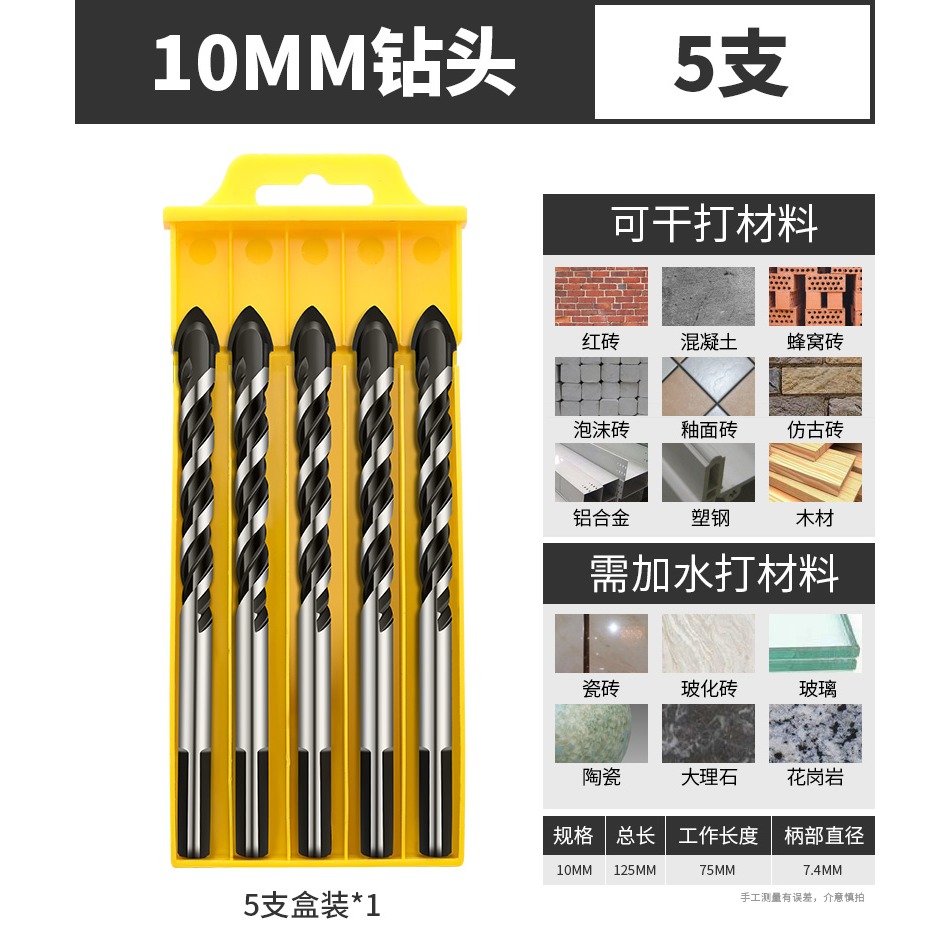 瓷磚鉆頭打孔6mm超硬合金混凝土水泥墻電鉆玻璃多功能三角鉆霸王-細節圖10