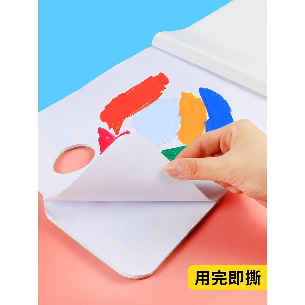圖繪通調色紙可揭式一次性免洗調色本油畫丙烯水彩水粉畫美術生可撕調色板學生A4/8K大號紙質調色盤-細節圖3