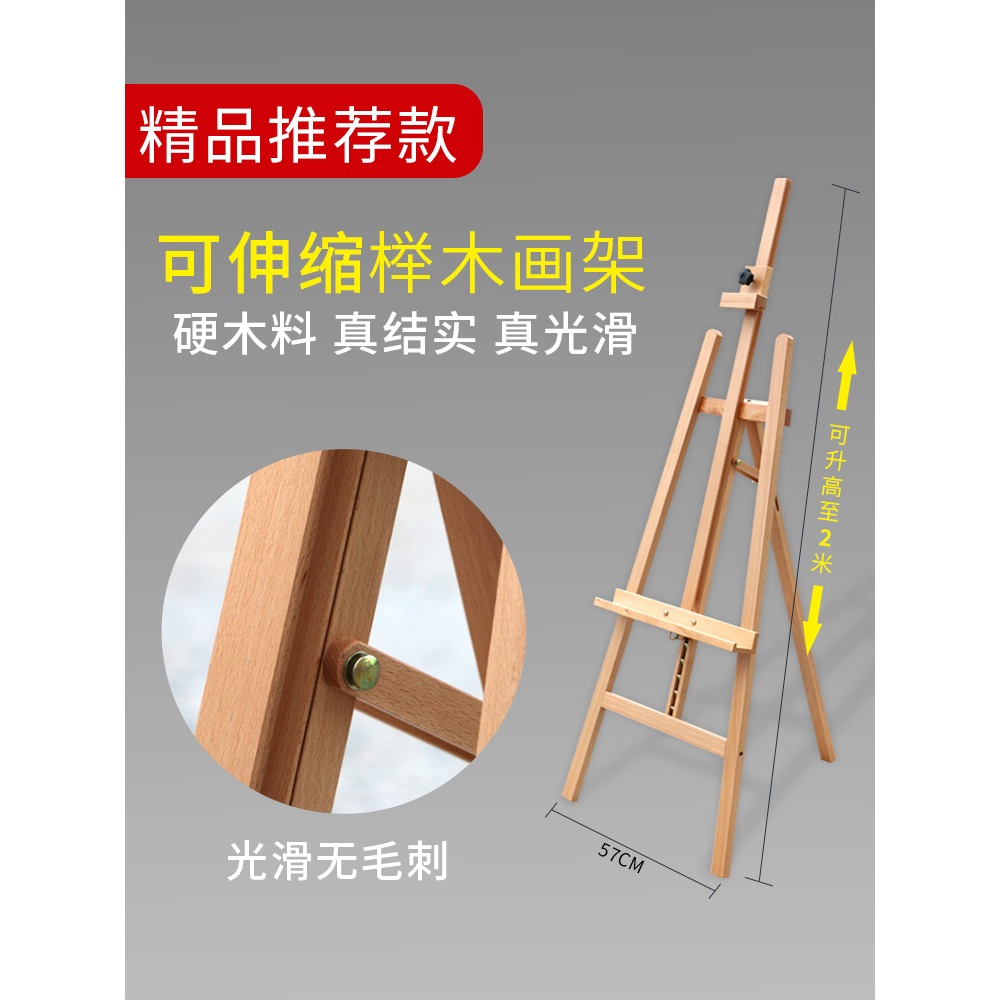 圖繪通畫架1.75米支架繪畫套裝寫生素描4k畫板1.5米後撐式折疊三腳落地實木畫架多功能油畫架素描畫架美術-細節圖4