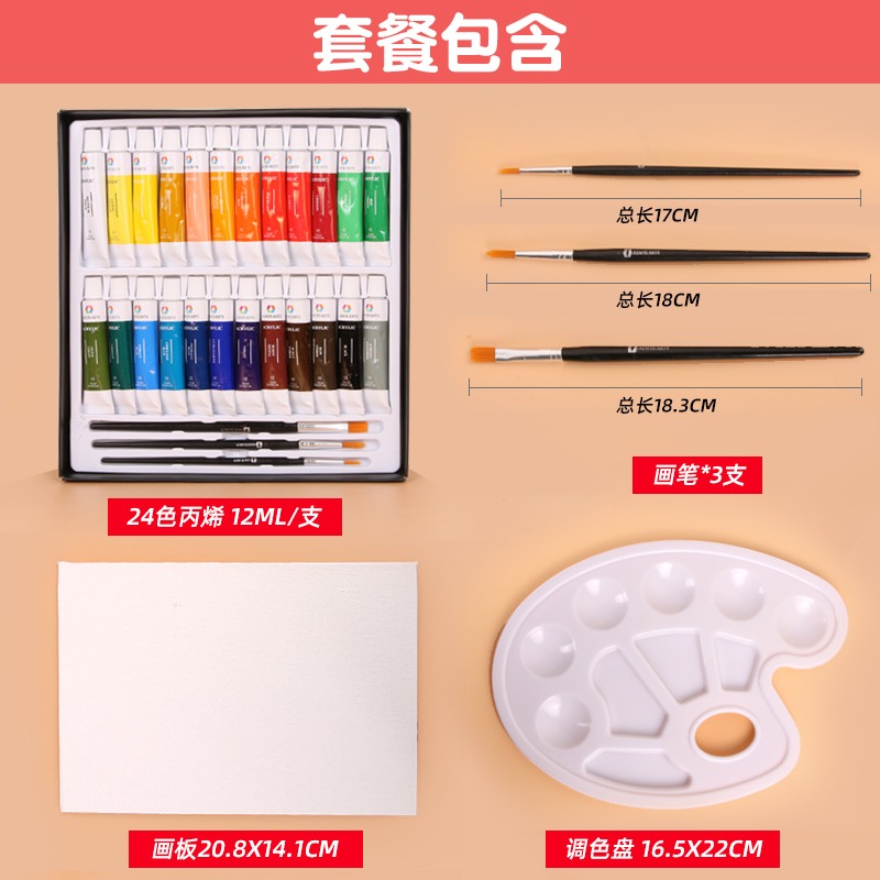 圖繪通丙烯顏料24色套裝防水不易掉色無毒diy手繪塗鴉紡織初學者兒童學生美術用品-細節圖2