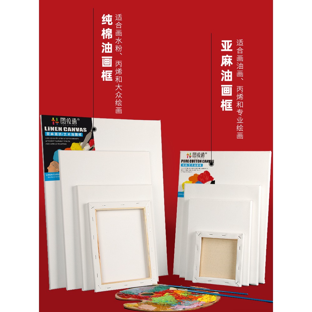 圖繪通油畫框畫布帶框純棉亞麻空白油畫板丙烯油畫顏料成品內框圓形橢圓定製大尺寸批發實木帶布框繪畫畫布板-細節圖2