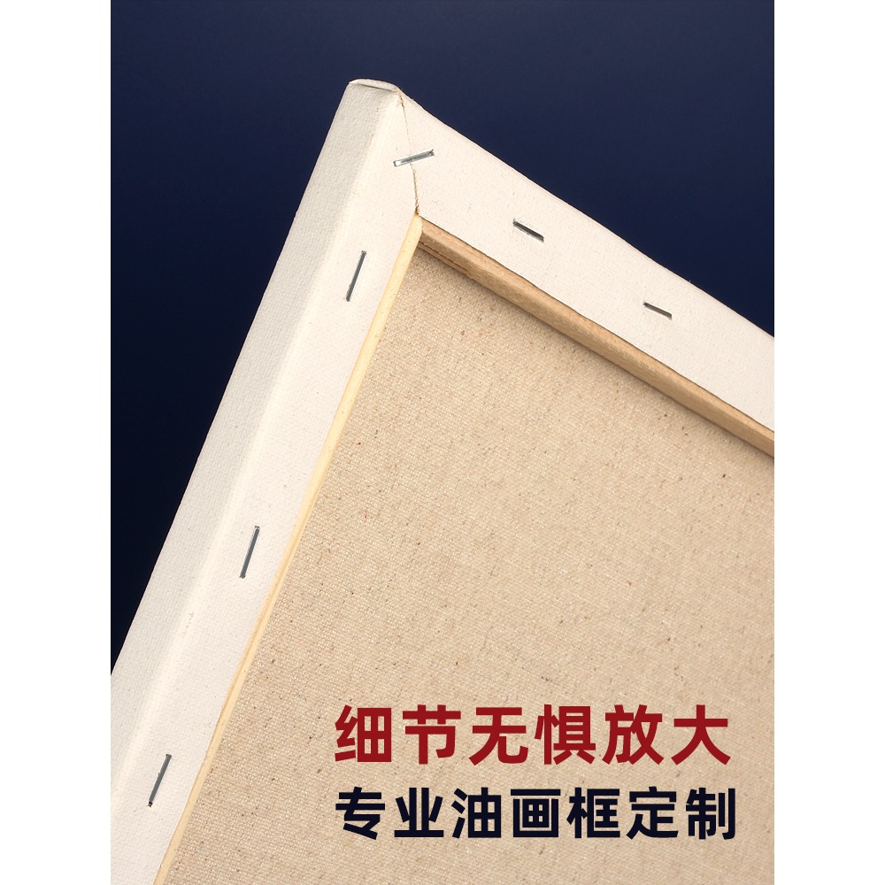 圖繪通油畫框畫布帶框純棉亞麻空白油畫板丙烯油畫顏料成品內框圓形橢圓定製大尺寸批發實木帶布框繪畫畫布板-細節圖3