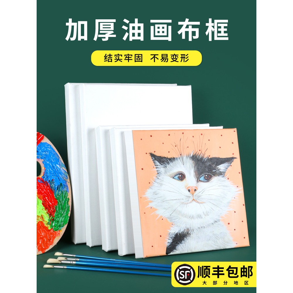 圖繪通純棉亞麻油畫框油畫布框手繪布面空白油畫板初學者材料成品油畫顏料布框批發丙烯畫材工具帶框加厚款-細節圖2