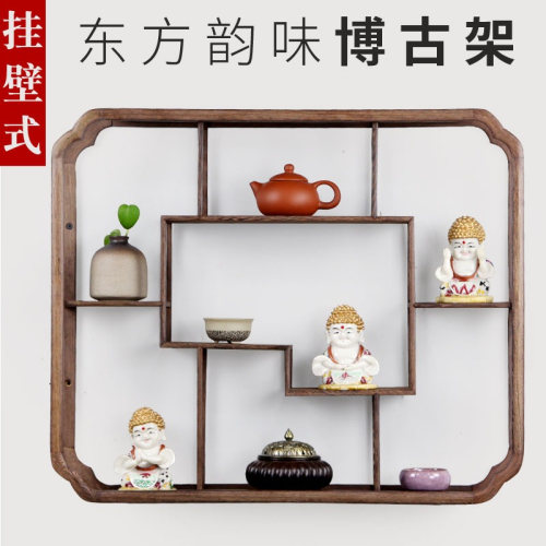 雞翅木小博古架實木中式壁掛墻上復古多寶閣置物架古董架擺件架子 - 協貿國際企業有限公司 - iOPEN Mall