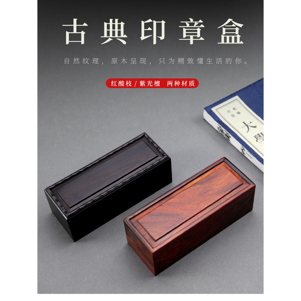 紅木機關盒子實木中式印章盒首飾盒收納盒絨布珠寶盒復古飾品盒子-細節圖8