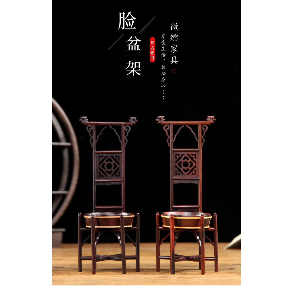 紅木雕刻工藝品擺件明清古典微縮傢俱模型臉盆架實木質微型小擺件-細節圖8
