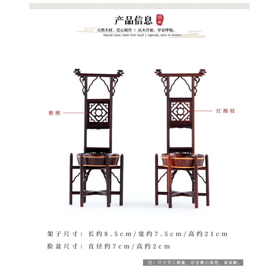紅木雕刻工藝品擺件明清古典微縮傢俱模型臉盆架實木質微型小擺件-細節圖9