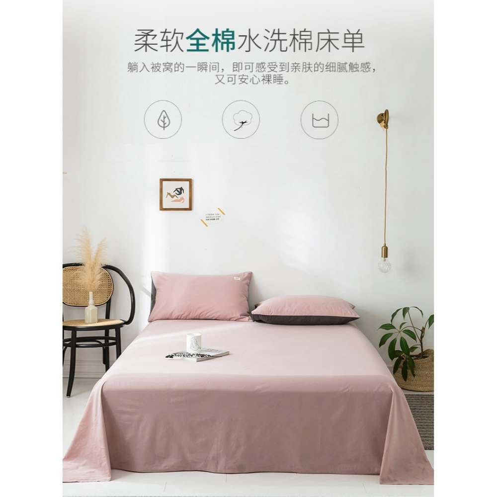 南極人水洗棉牀單單件純色100全棉純棉薄款學生宿舍單人被單夏季2-細節圖9