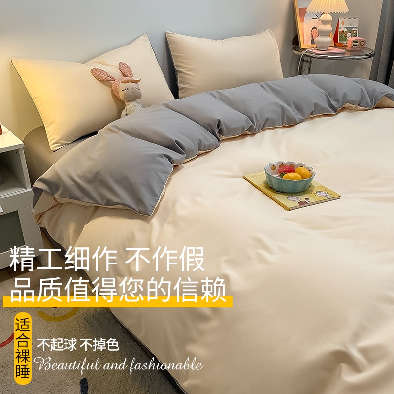 南極人水洗棉四件套四季牀上用品牀單被套牀笠學生宿舍單人三件套-細節圖3