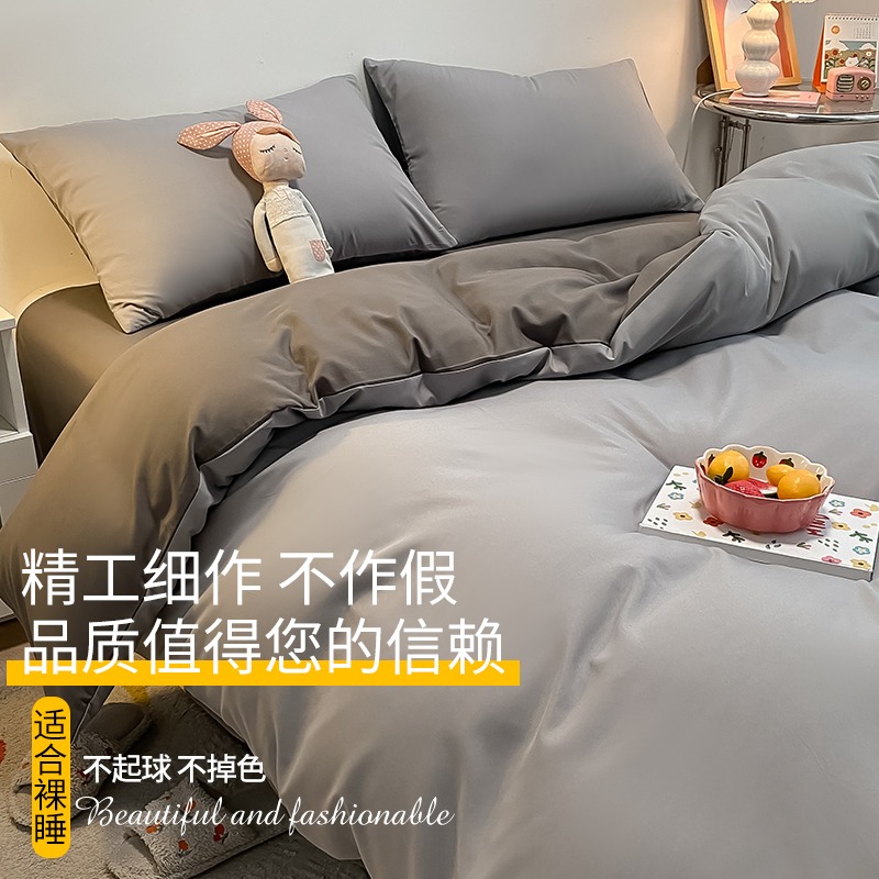 南極人牀上四件套春秋裸睡牀單被套牀笠新款簡約風四季牀品三件套-細節圖3
