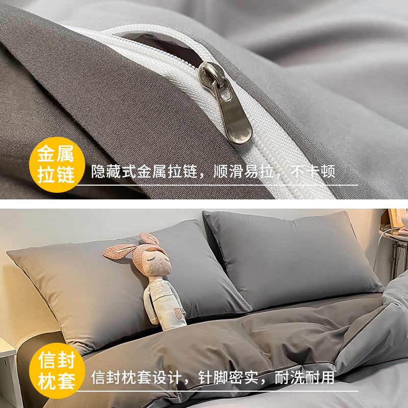 南極人牀上四件套春秋裸睡牀單被套牀笠新款簡約風四季牀品三件套-細節圖4