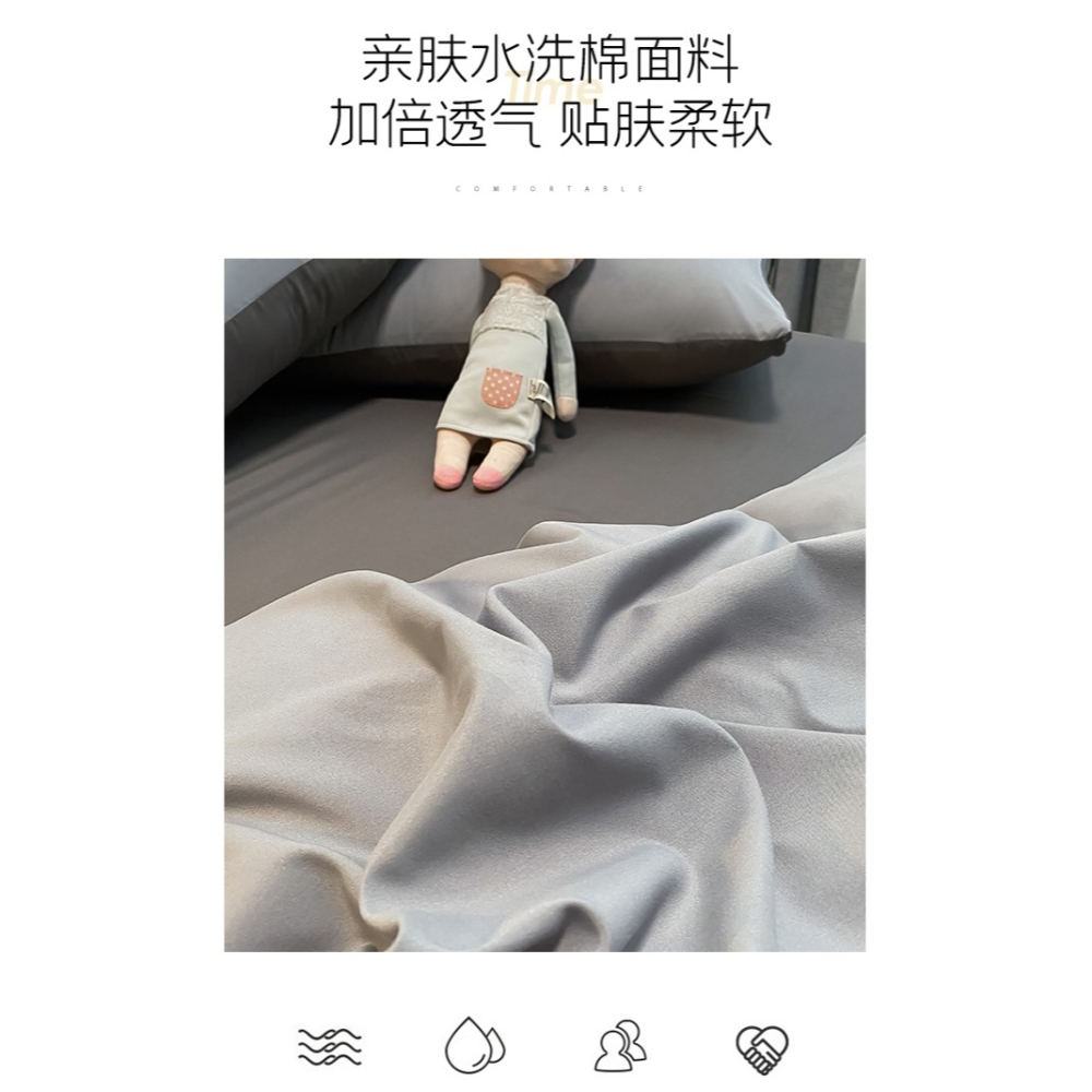 南極人牀上四件套春秋裸睡牀單被套牀笠新款簡約風四季牀品三件套-細節圖9