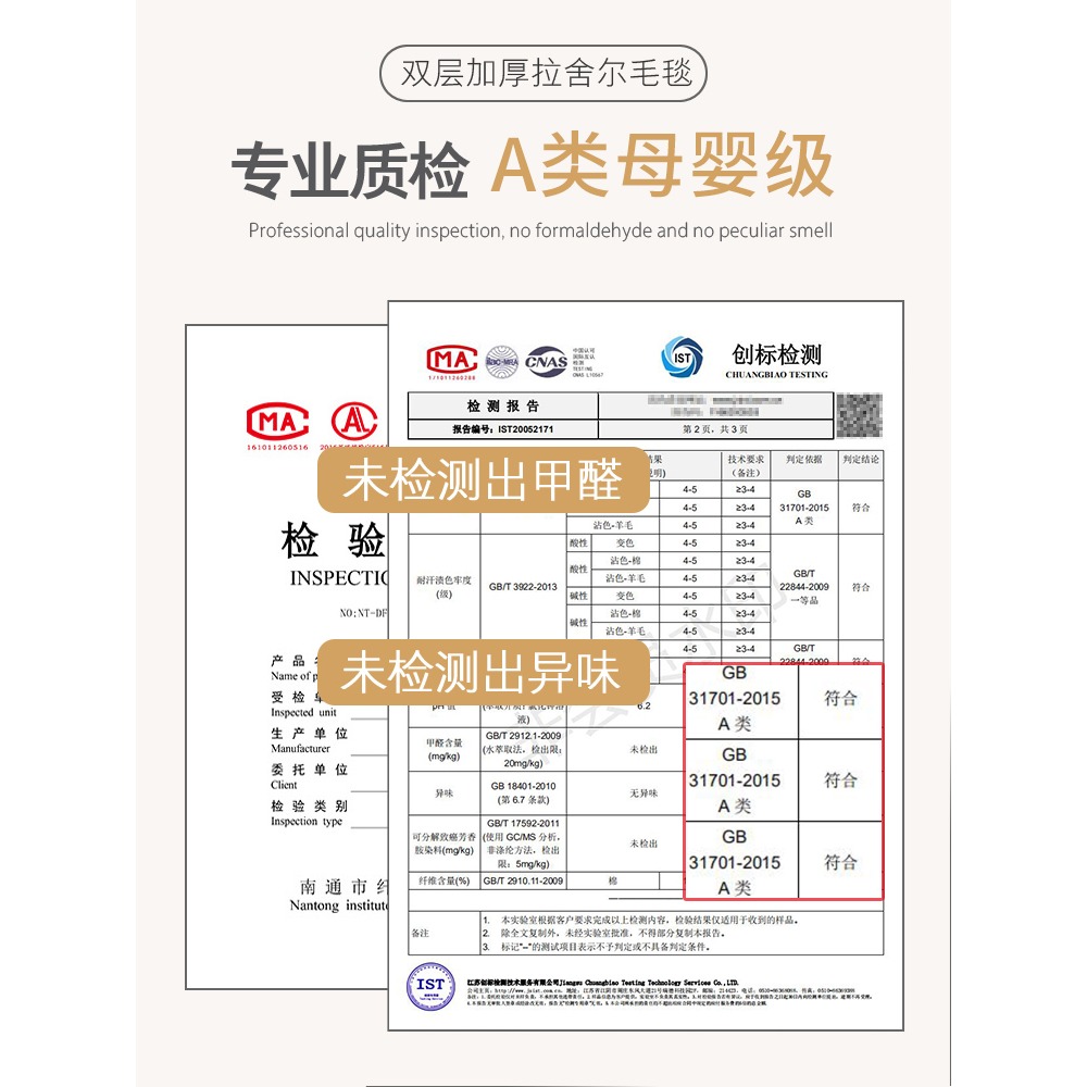 南極人毛毯被子冬被冬季加厚保暖牛奶珊瑚絨牀單春秋被芯單人宿舍-細節圖5