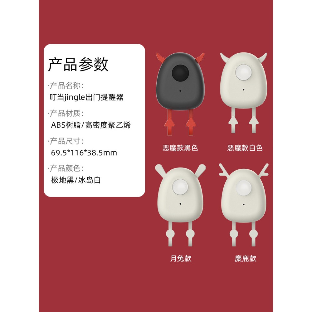 智能出門提醒器家用老人忘帶鑰匙手機語音提醒器關好門窗水電煤氣-細節圖4