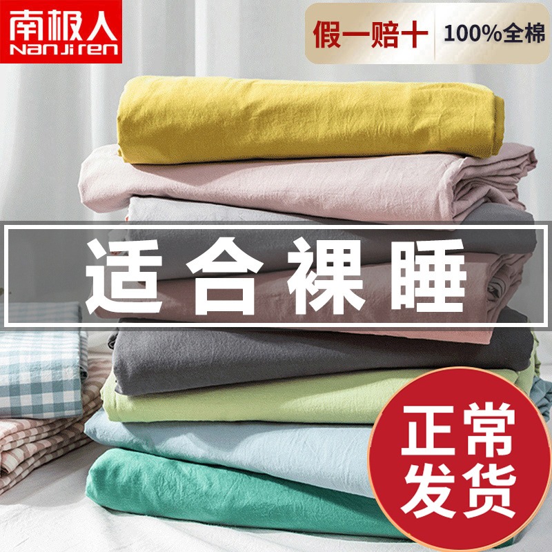 南極人水洗棉牀單單件純色100全棉純棉加厚學生宿舍單人被單雙人2-細節圖2