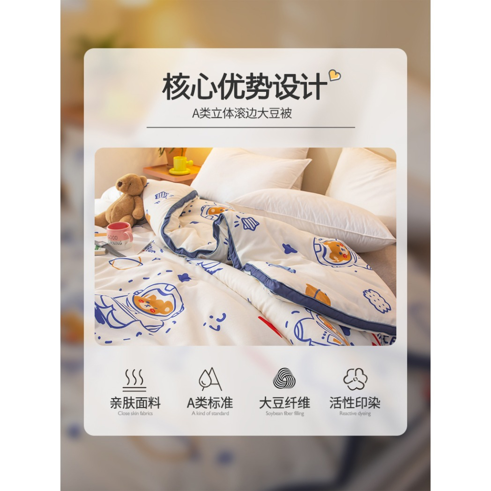 大豆纖維被子冬被加厚保暖春秋被兒童單人學生宿舍四季通用棉被芯-細節圖8