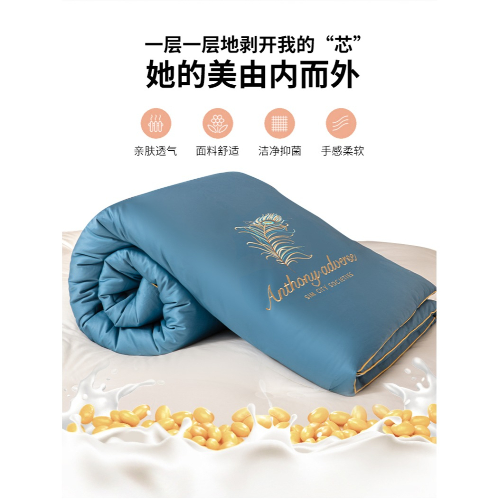 南極人大豆纖維被子冬被單人學生宿舍春秋被加厚被芯空調被棉被-細節圖7