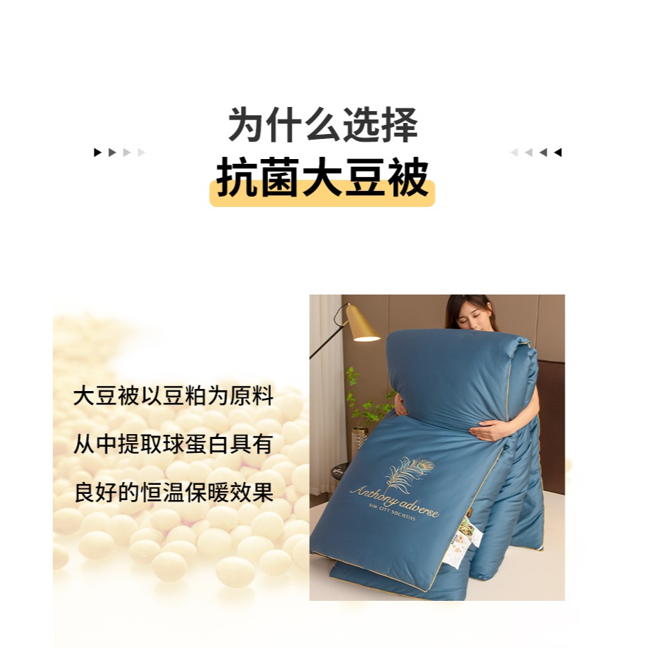 南極人大豆纖維被子冬被單人學生宿舍春秋被加厚被芯空調被棉被-細節圖8