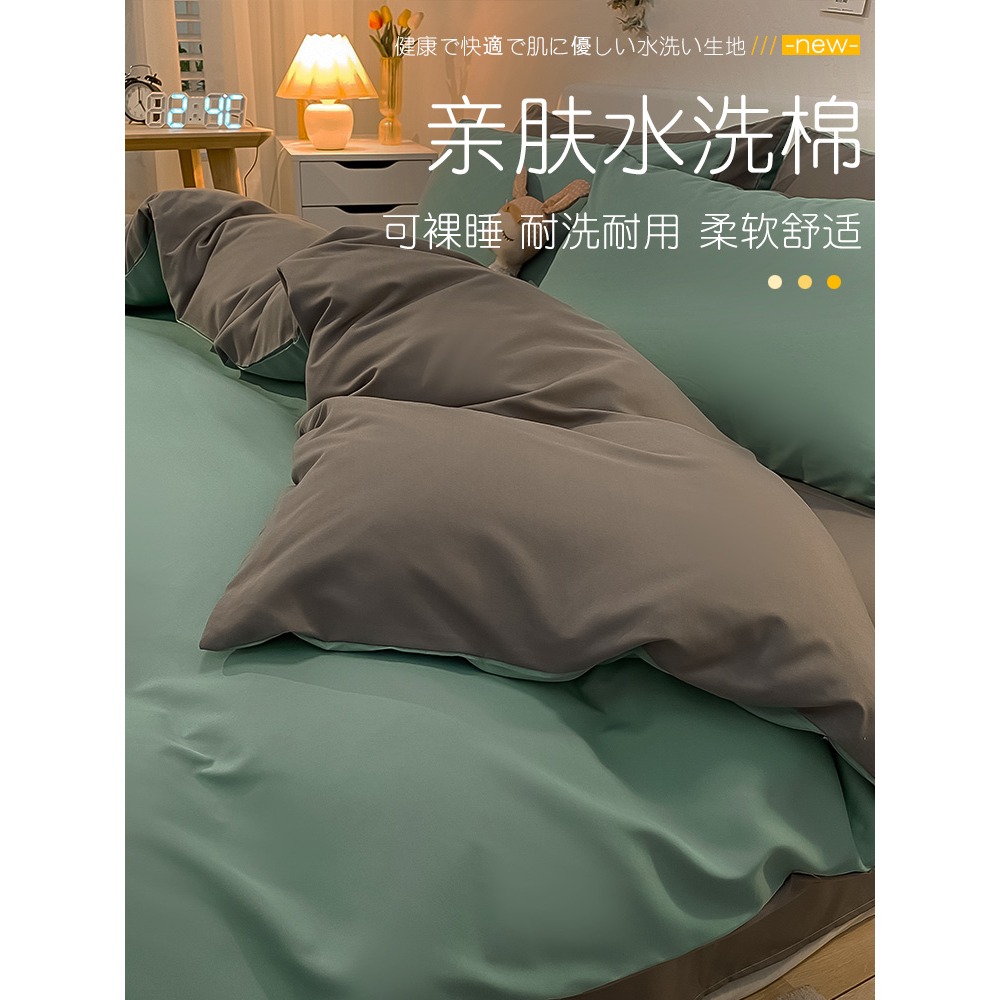 南極人四件套夏季水洗棉牀單被套三件套牀上用品宿舍被罩春秋款-細節圖3