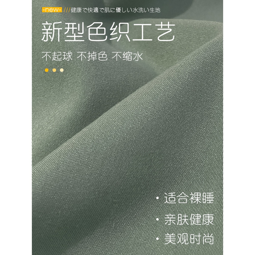 南極人四件套夏季水洗棉牀單被套三件套牀上用品宿舍被罩春秋款-細節圖4