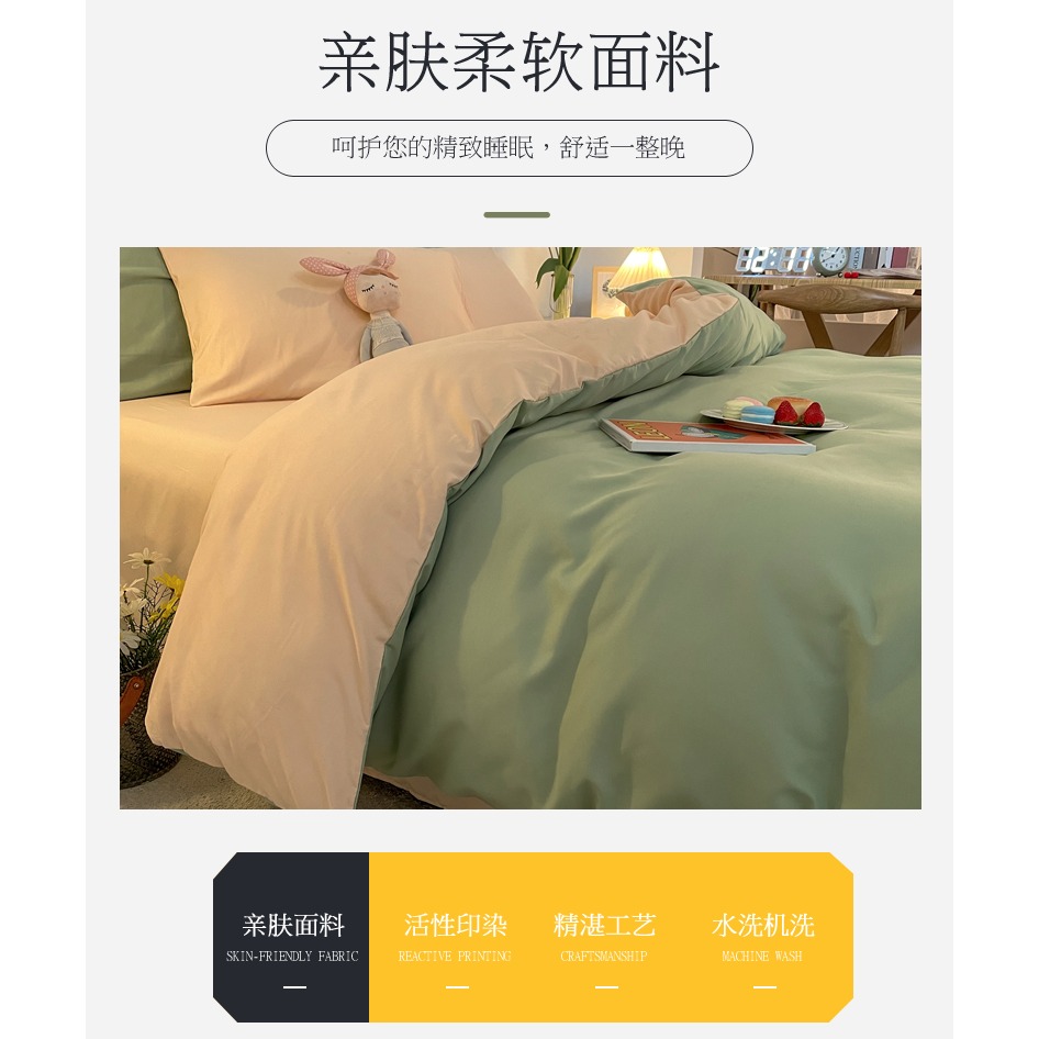 南極人四件套夏季水洗棉牀單被套三件套牀上用品宿舍被罩春秋款-細節圖8