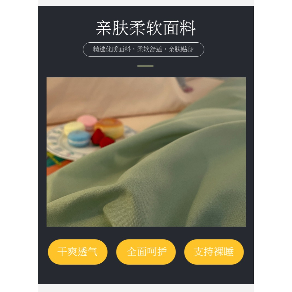 南極人四件套夏季水洗棉牀單被套三件套牀上用品宿舍被罩春秋款-細節圖9