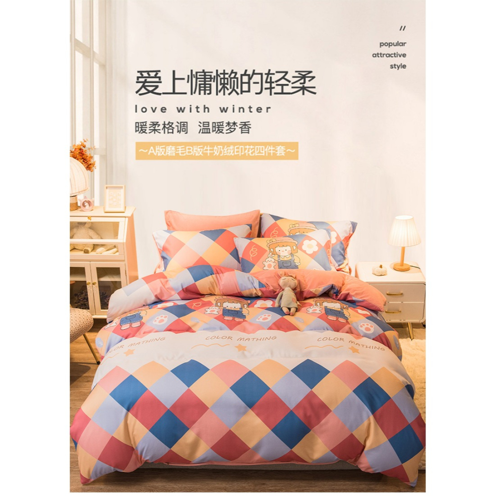 南極人牛奶珊瑚絨牀上四件套冬季牀單被套牀笠宿舍加絨牀品三件套-細節圖6