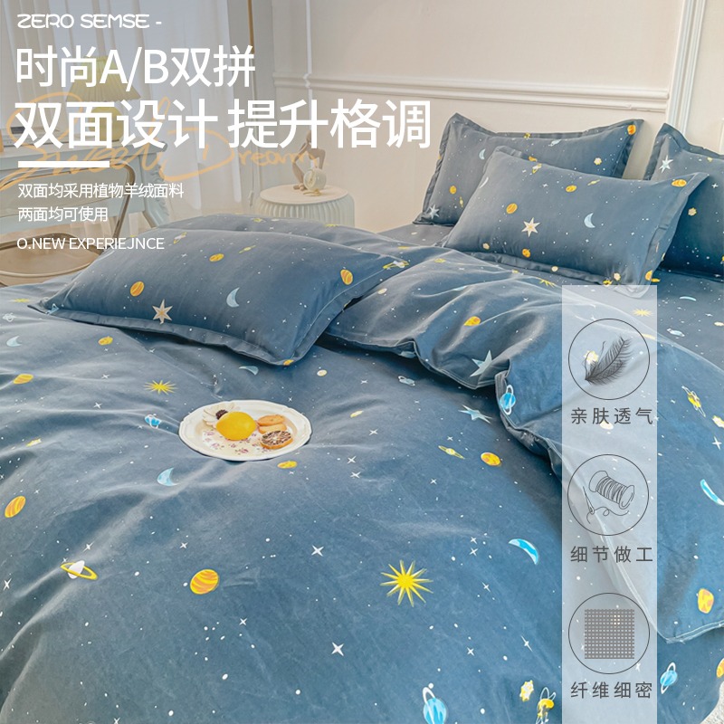 南極人水洗棉四件套牀上牀單被套春秋單人牀磨毛女宿舍三件套牀品-細節圖2