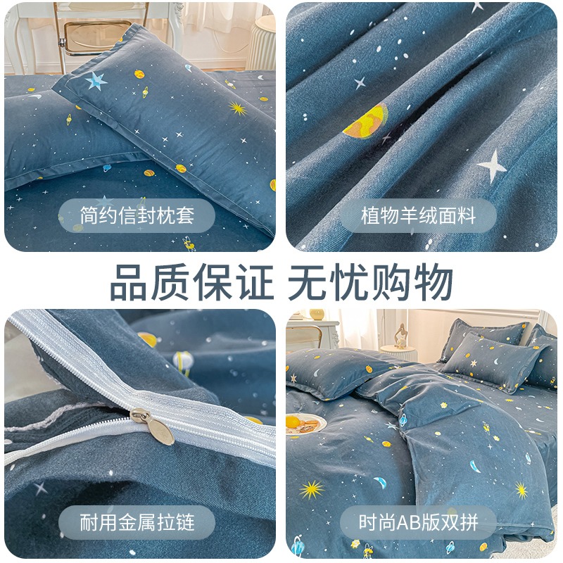 南極人水洗棉四件套牀上牀單被套春秋單人牀磨毛女宿舍三件套牀品-細節圖5