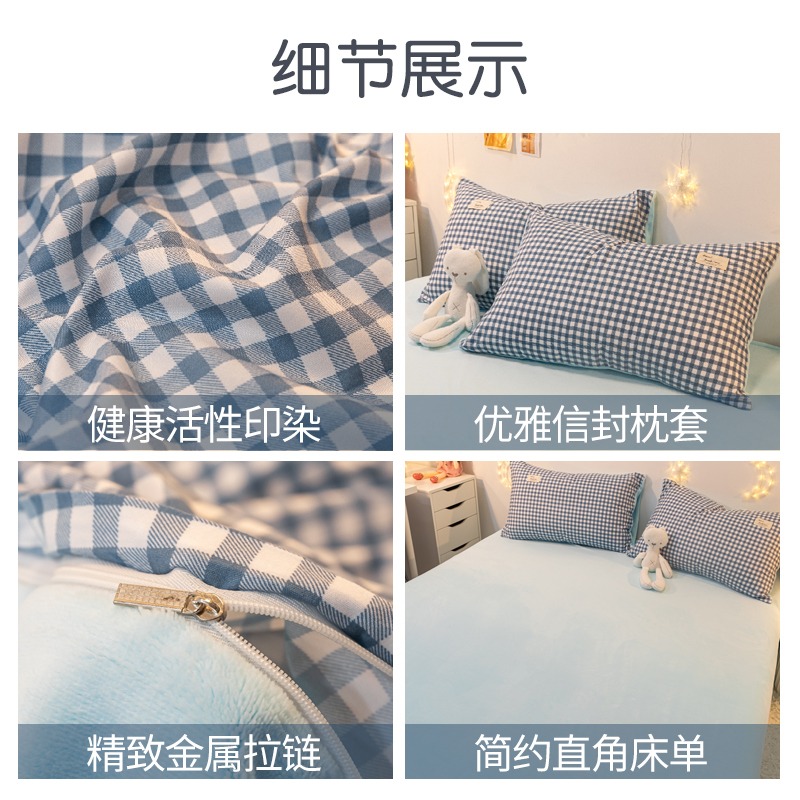 南極人冬季珊瑚絨四件套牛奶絨加厚雙面法蘭絨牀單被套牀上三件套-細節圖5