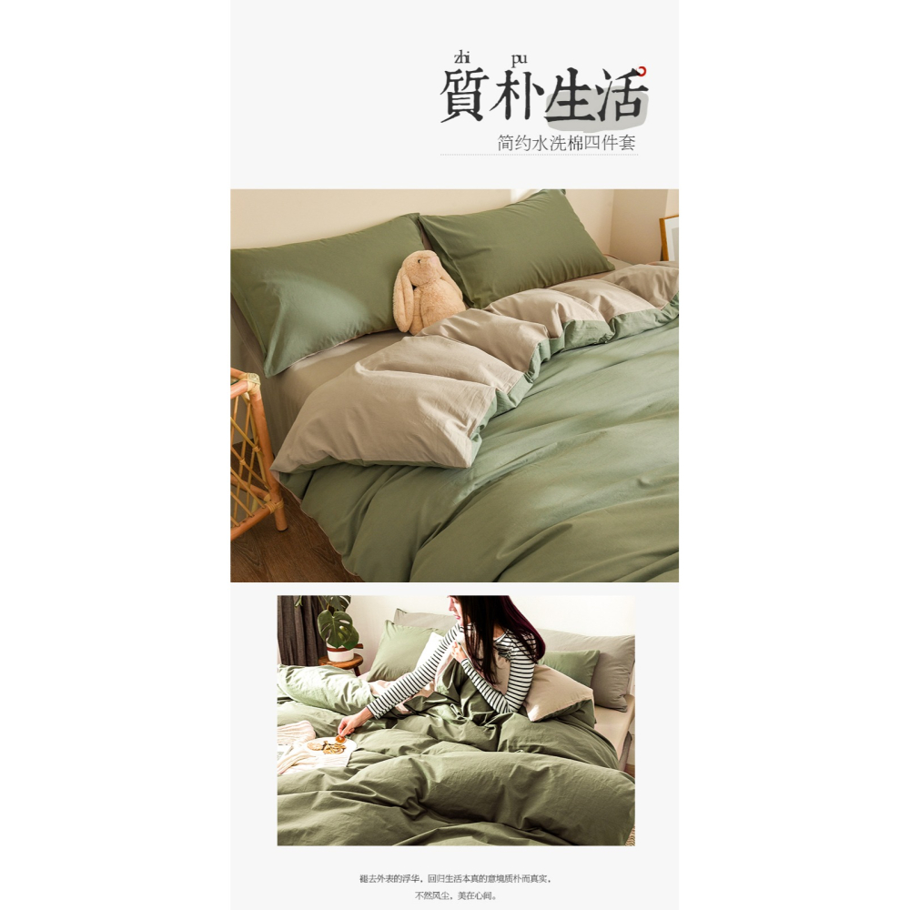 南極人水洗棉四件套牀單被套春秋款宿舍夏季裸睡牀品牀上三件套4-細節圖6