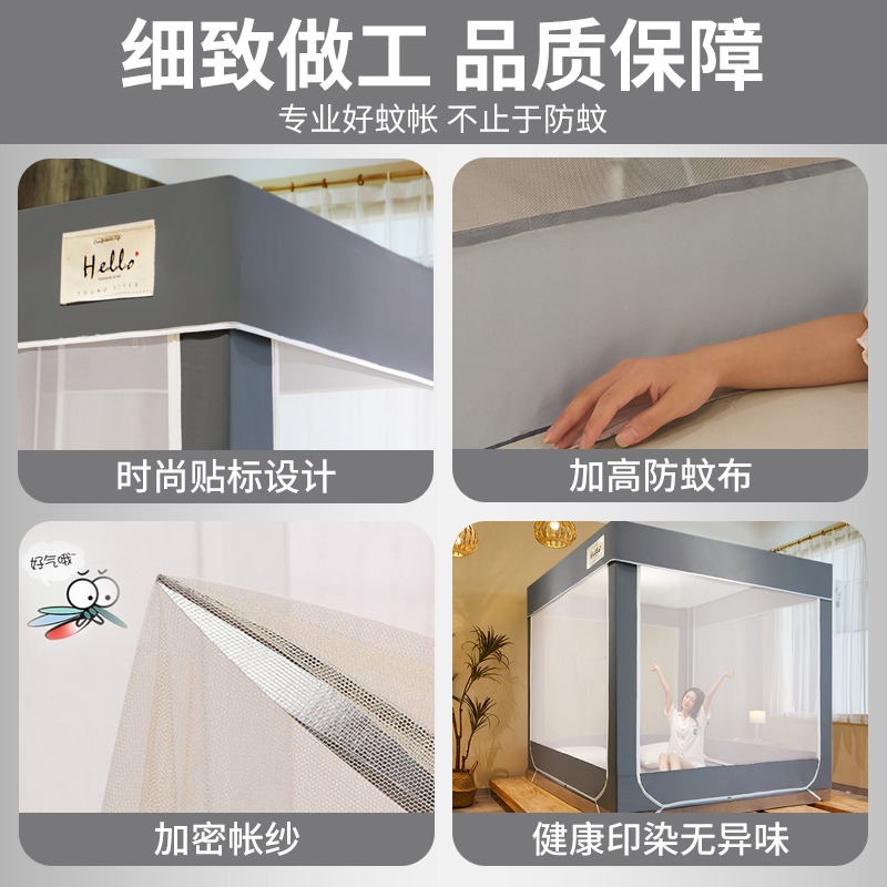 南極人蚊帳家用蒙古包加粗支架固定加厚防摔兒童1.8m牀寶寶密紋帳-細節圖5