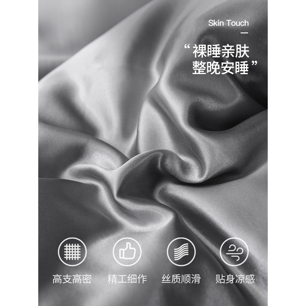 南極人冰絲被套單件夏季薄款單人150x200雙人200x230夏天絲綢被罩-細節圖4