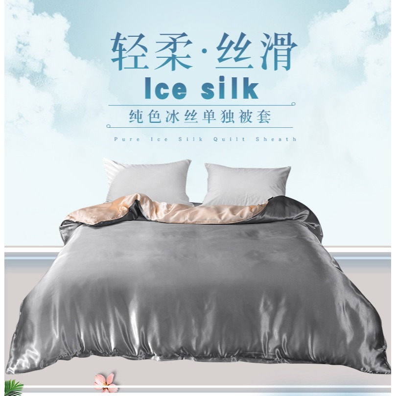 南極人冰絲被套單件夏季薄款單人150x200雙人200x230夏天絲綢被罩-細節圖6