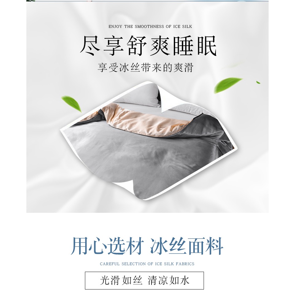 南極人冰絲被套單件夏季薄款單人150x200雙人200x230夏天絲綢被罩-細節圖7