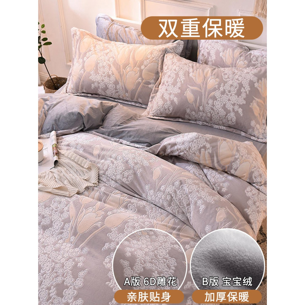 南極人牛奶絨牀品四件套冬季牀單被套法蘭絨珊瑚絨春秋牀上三件套-細節圖4