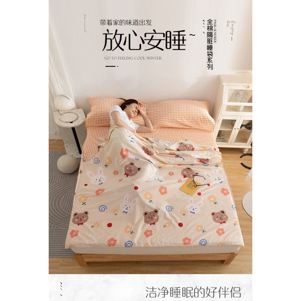 南極人全棉酒店隔臟睡袋旅行出差旅遊用品便攜單雙人純棉牀單被套-細節圖6
