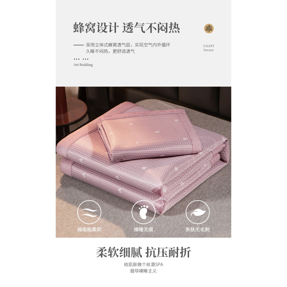 高端冰絲涼席夏季可機洗水洗可折疊空調家用冰涼軟席子夏天三件套-細節圖10
