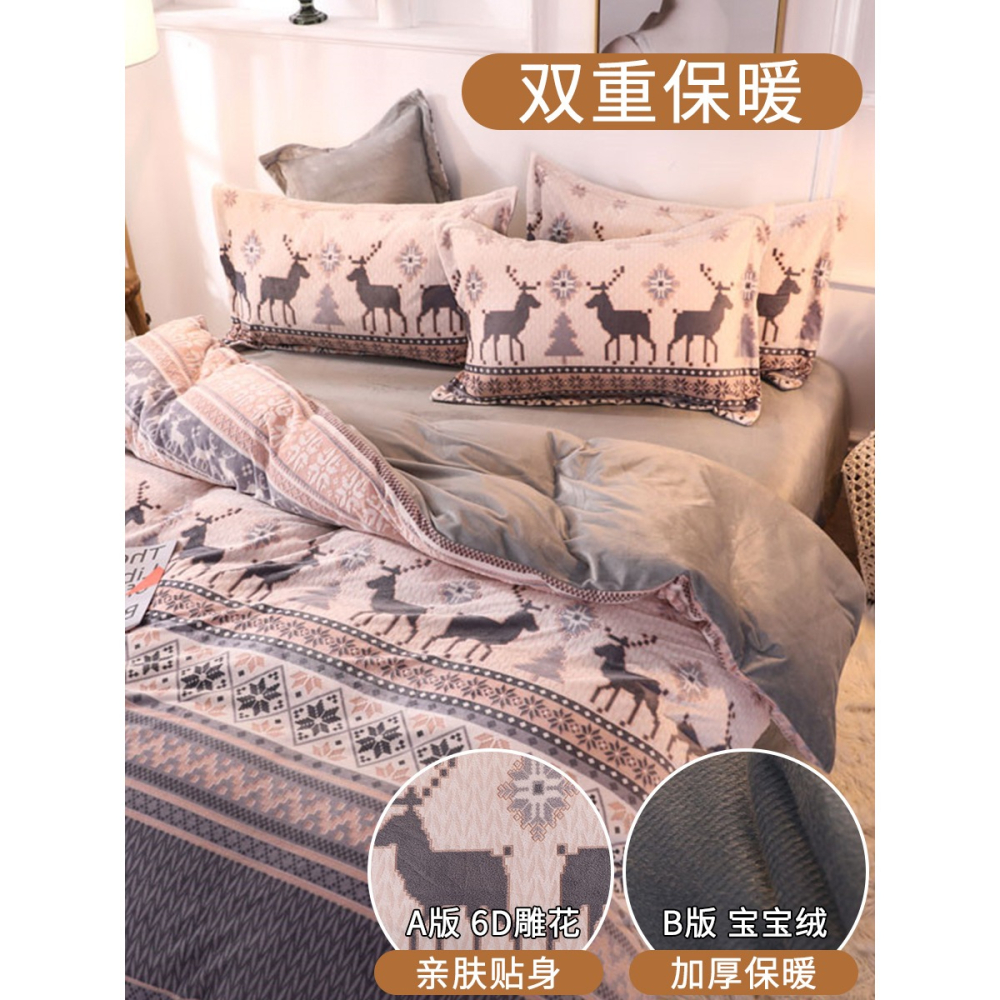 南極人珊瑚絨牀品四件套冬季牀單被套法蘭絨牛奶絨春秋牀上三件套-細節圖4
