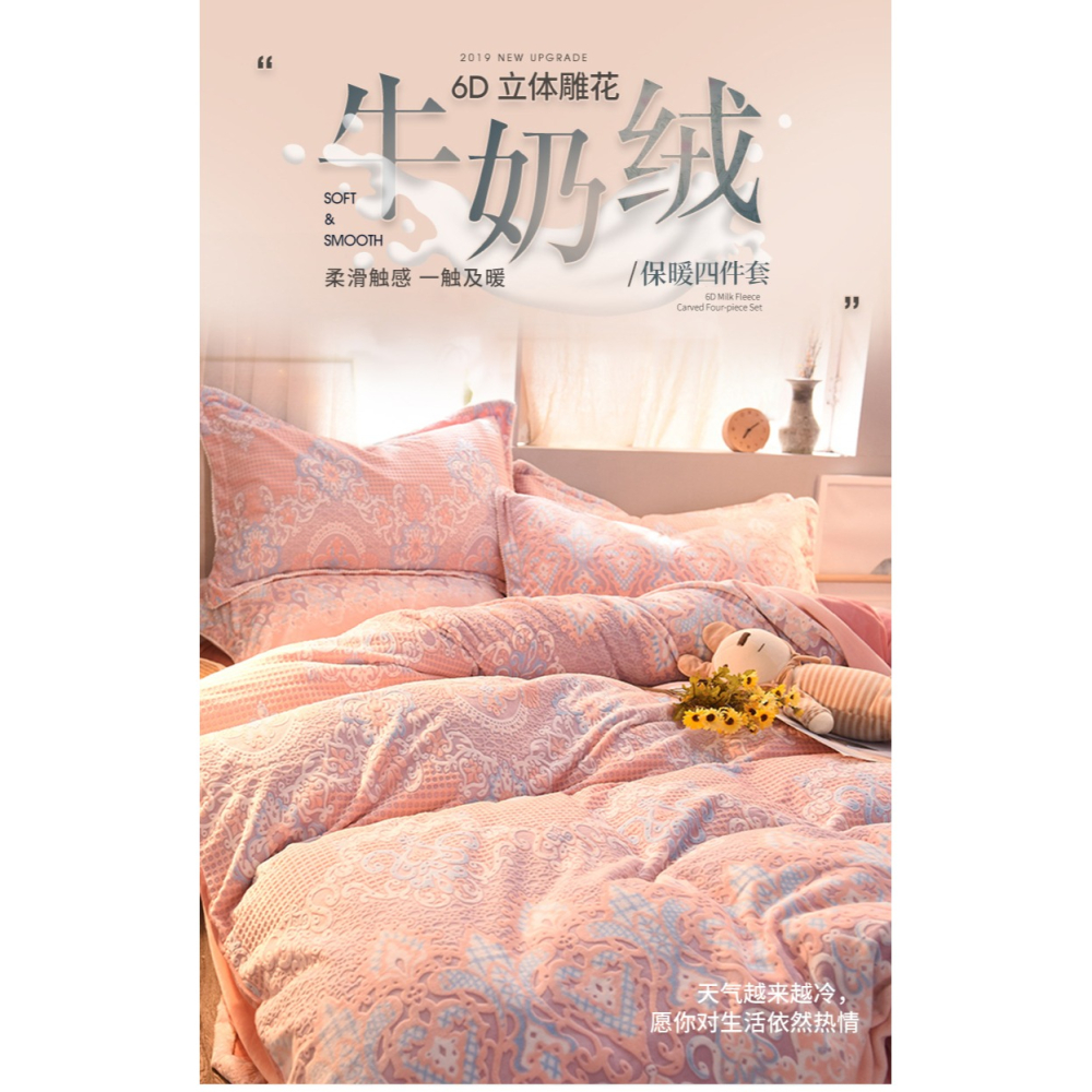南極人珊瑚絨牀品四件套冬季牀單被套法蘭絨牛奶絨春秋牀上三件套-細節圖7