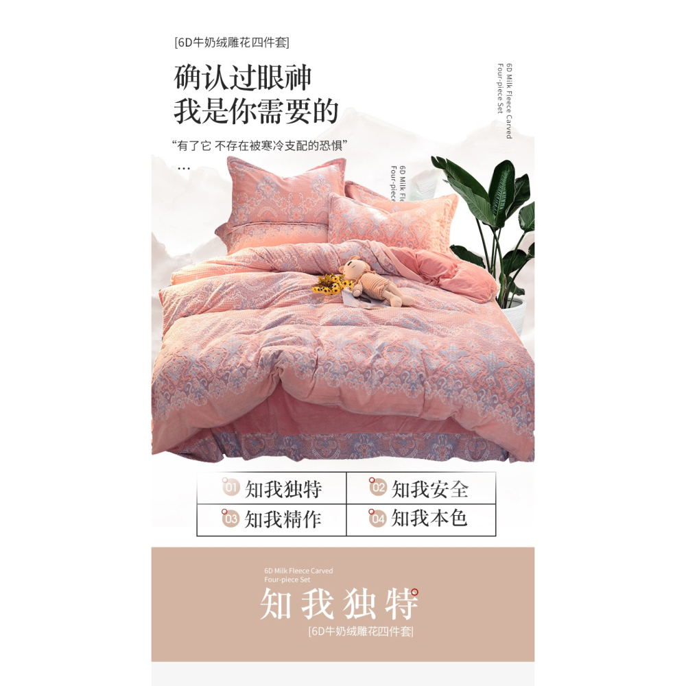 南極人珊瑚絨牀品四件套冬季牀單被套法蘭絨牛奶絨春秋牀上三件套-細節圖8