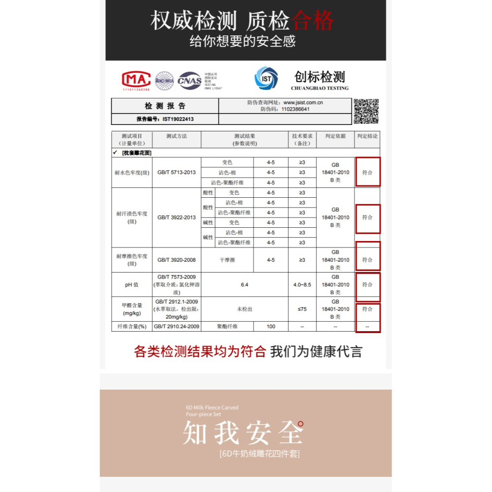 南極人珊瑚絨牀品四件套冬季牀單被套法蘭絨牛奶絨春秋牀上三件套-細節圖10
