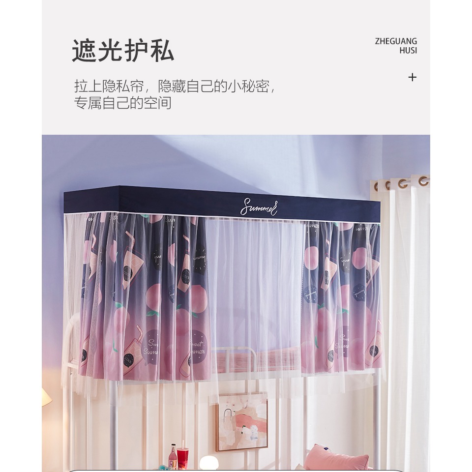 遮光蚊帳牀簾一體式學生牀宿舍上鋪女上下鋪寢室窗簾布少女帶支架-細節圖10