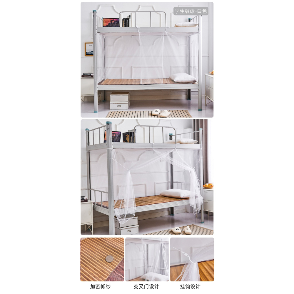 南極人加密蚊帳學生宿舍0.9m牀上鋪上下鋪通用1.2米單人男女寢室-細節圖6