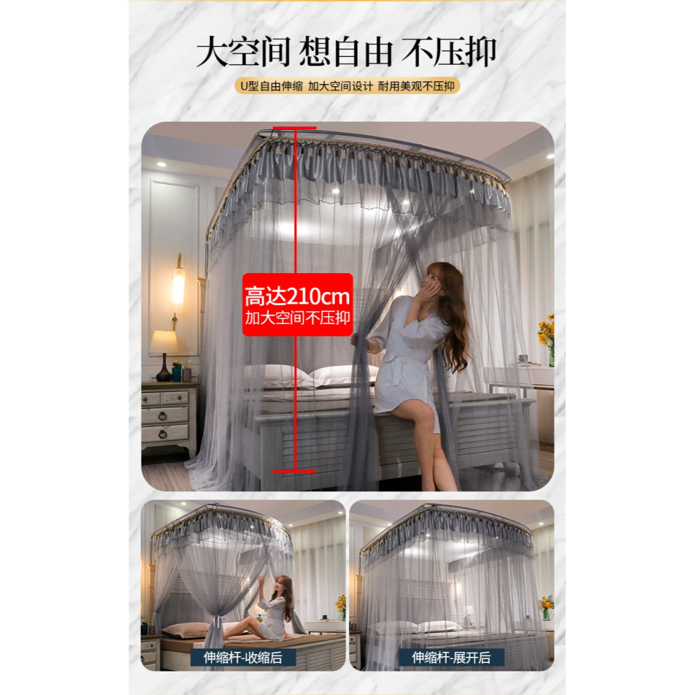 u型伸縮免安裝蚊帳家用落地支架固定/2020新款2021年方便拆洗大牀-細節圖9