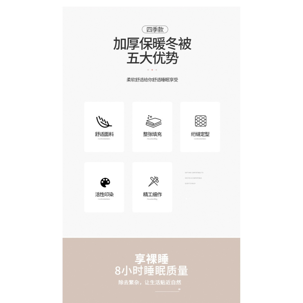 南極人夏季被子單人空調夏涼被冬被學生宿舍被芯春秋棉被四季通用-細節圖10
