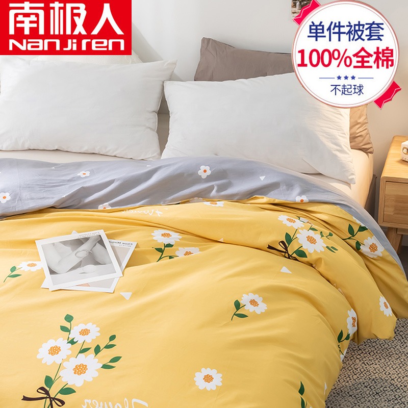 南極人全棉被套被罩單件200x230純棉150x200單人1.5m宿舍1.8x2.0m-細節圖2