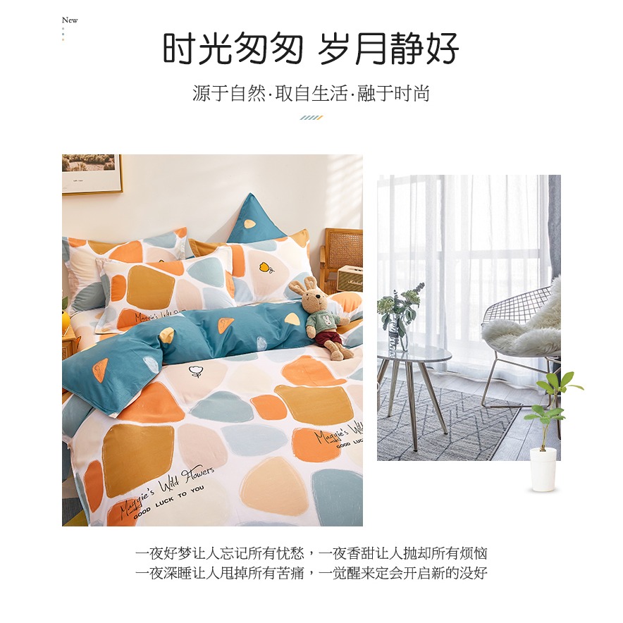 純棉四件套2021新款潮全棉100被套牀單春秋冬季牀上用品四季通用4-細節圖7